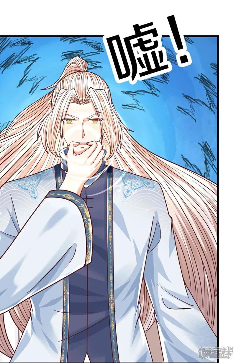 第390话没有背叛，不得造次-仙尊奶爸当赘婿-传奇漫业（第17张）
