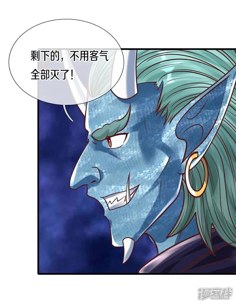 第390话没有背叛，不得造次-仙尊奶爸当赘婿-传奇漫业（第5张）