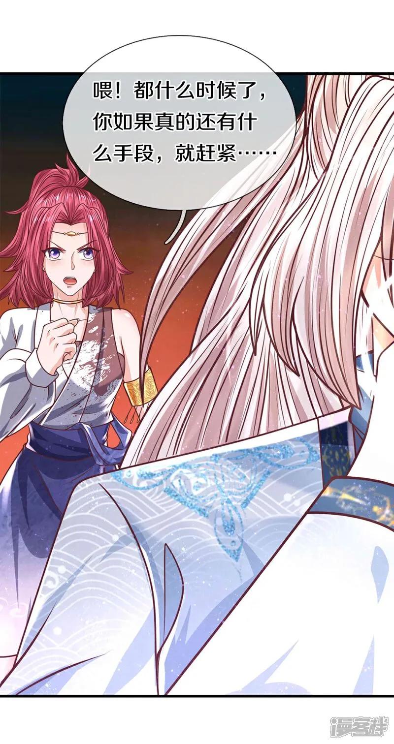 第390话没有背叛，不得造次-仙尊奶爸当赘婿-传奇漫业（第12张）