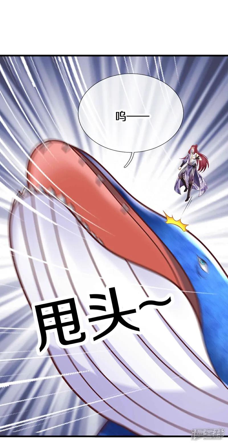 第390话没有背叛，不得造次-仙尊奶爸当赘婿-传奇漫业（第14张）