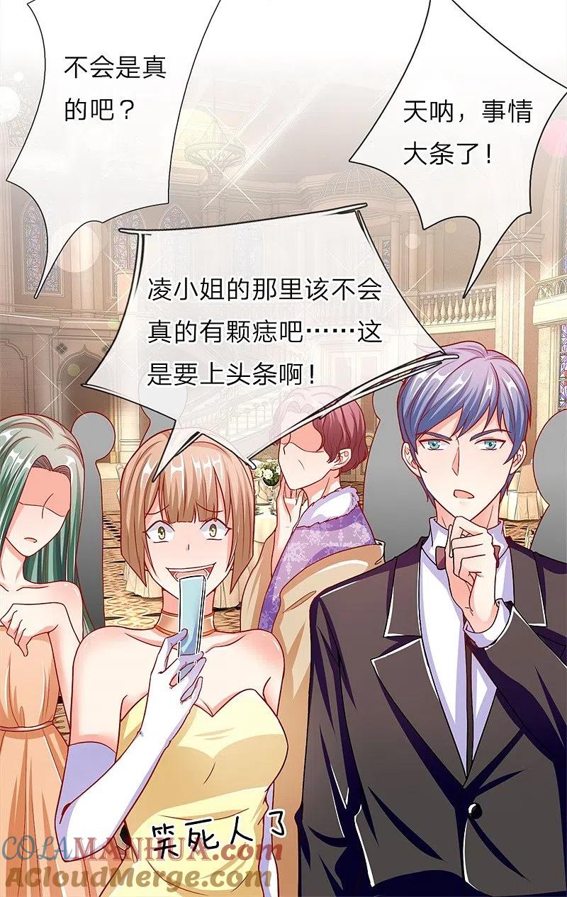 第3话婚礼现场，百般刁难-仙尊奶爸当赘婿-传奇漫业（第25张）