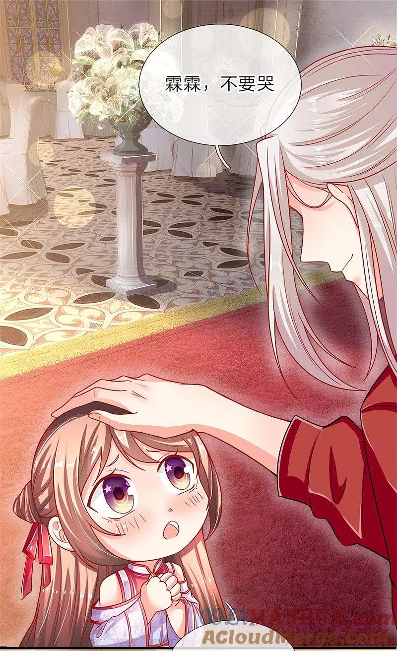 第3话婚礼现场，百般刁难-仙尊奶爸当赘婿-传奇漫业（第3张）