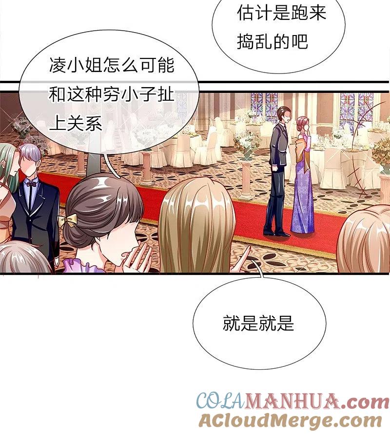 第3话婚礼现场，百般刁难-仙尊奶爸当赘婿-传奇漫业（第17张）