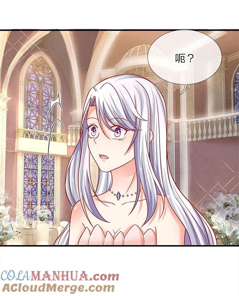 第3话婚礼现场，百般刁难-仙尊奶爸当赘婿-传奇漫业（第23张）
