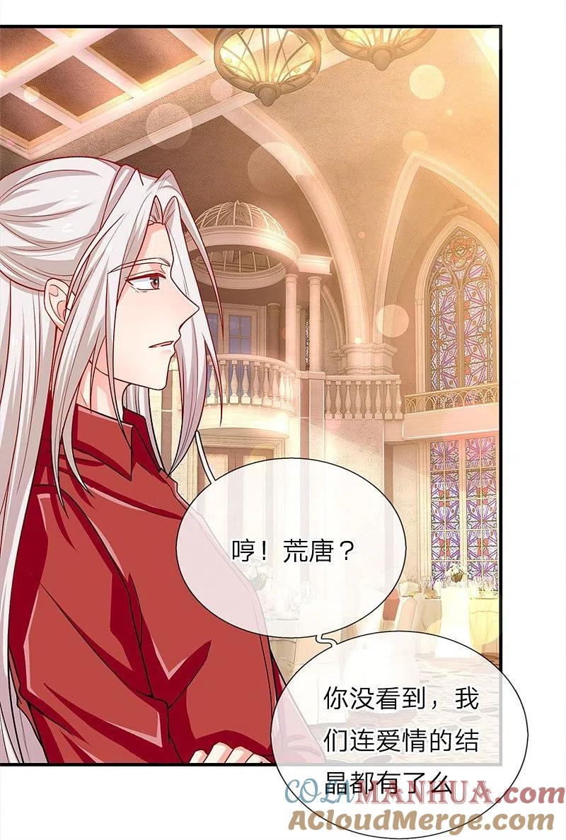 第3话婚礼现场，百般刁难-仙尊奶爸当赘婿-传奇漫业（第11张）