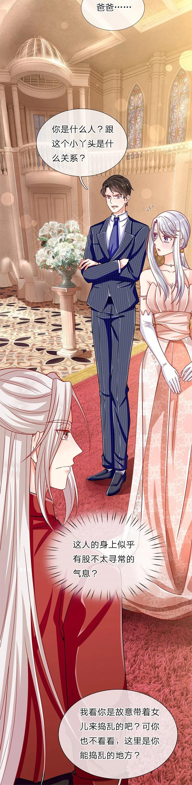 第3话婚礼现场，百般刁难-仙尊奶爸当赘婿-传奇漫业（第4张）