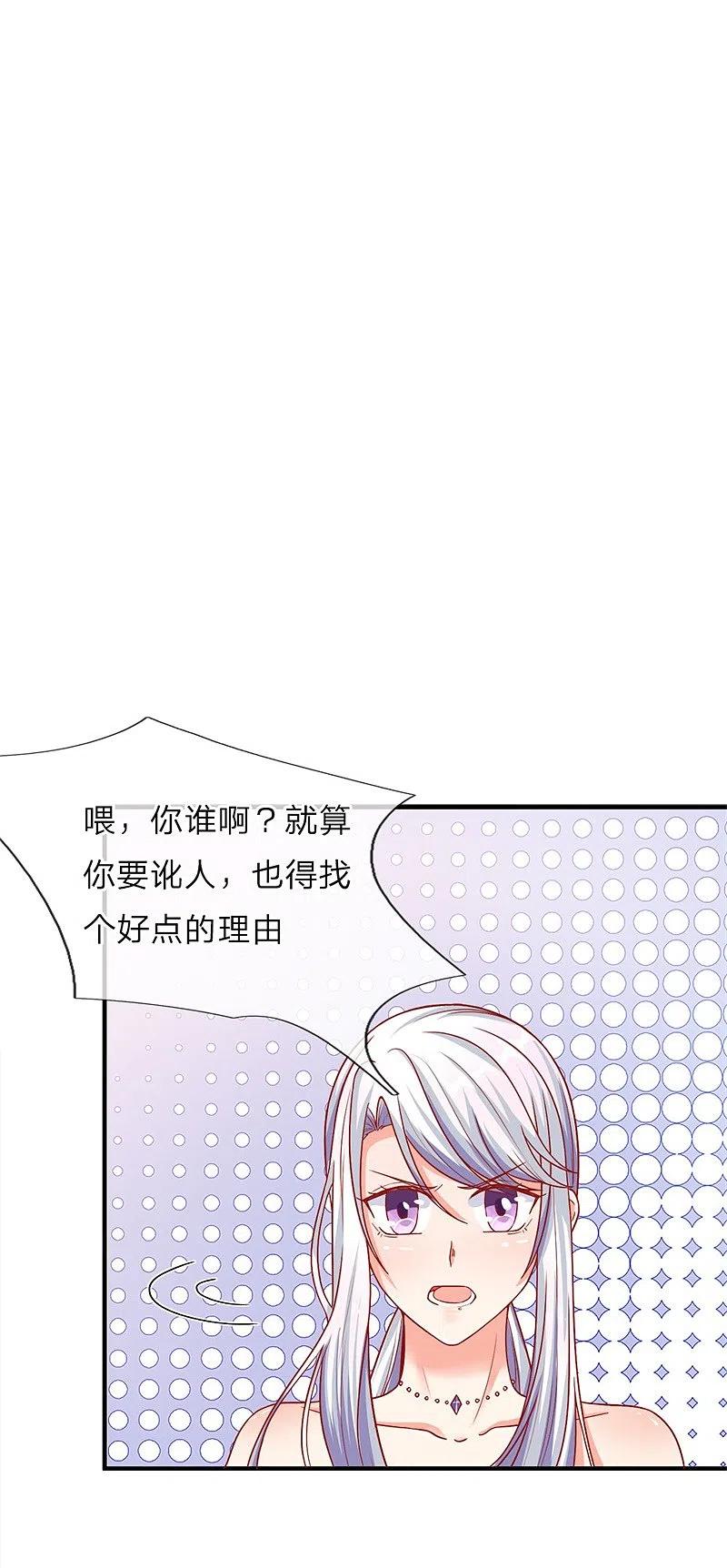 第3话婚礼现场，百般刁难-仙尊奶爸当赘婿-传奇漫业（第18张）
