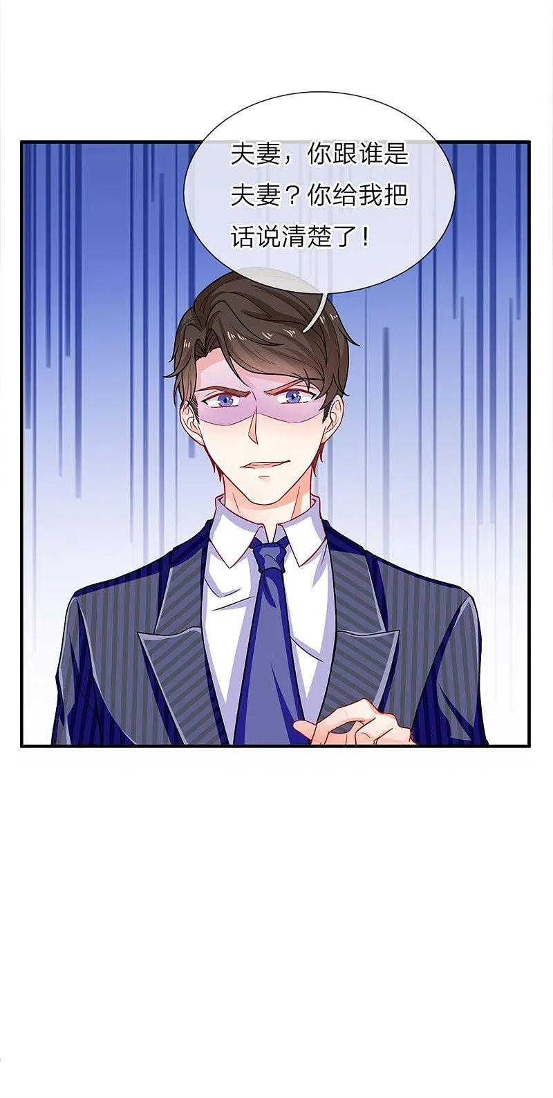 第3话婚礼现场，百般刁难-仙尊奶爸当赘婿-传奇漫业（第8张）