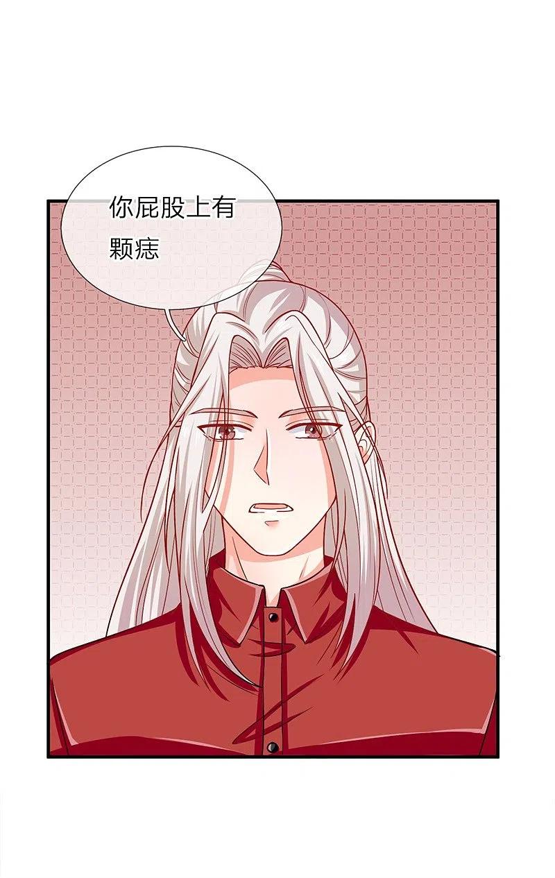 第3话婚礼现场，百般刁难-仙尊奶爸当赘婿-传奇漫业（第22张）