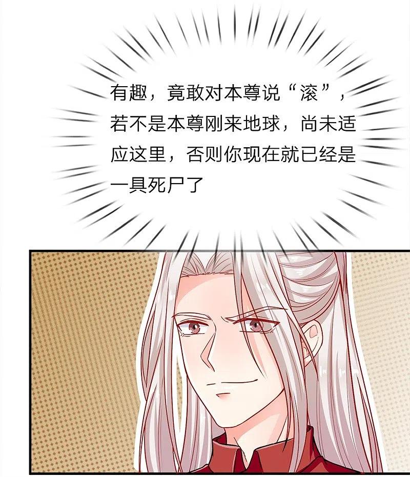 第3话婚礼现场，百般刁难-仙尊奶爸当赘婿-传奇漫业（第6张）