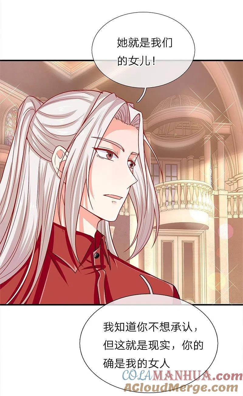 第3话婚礼现场，百般刁难-仙尊奶爸当赘婿-传奇漫业（第19张）