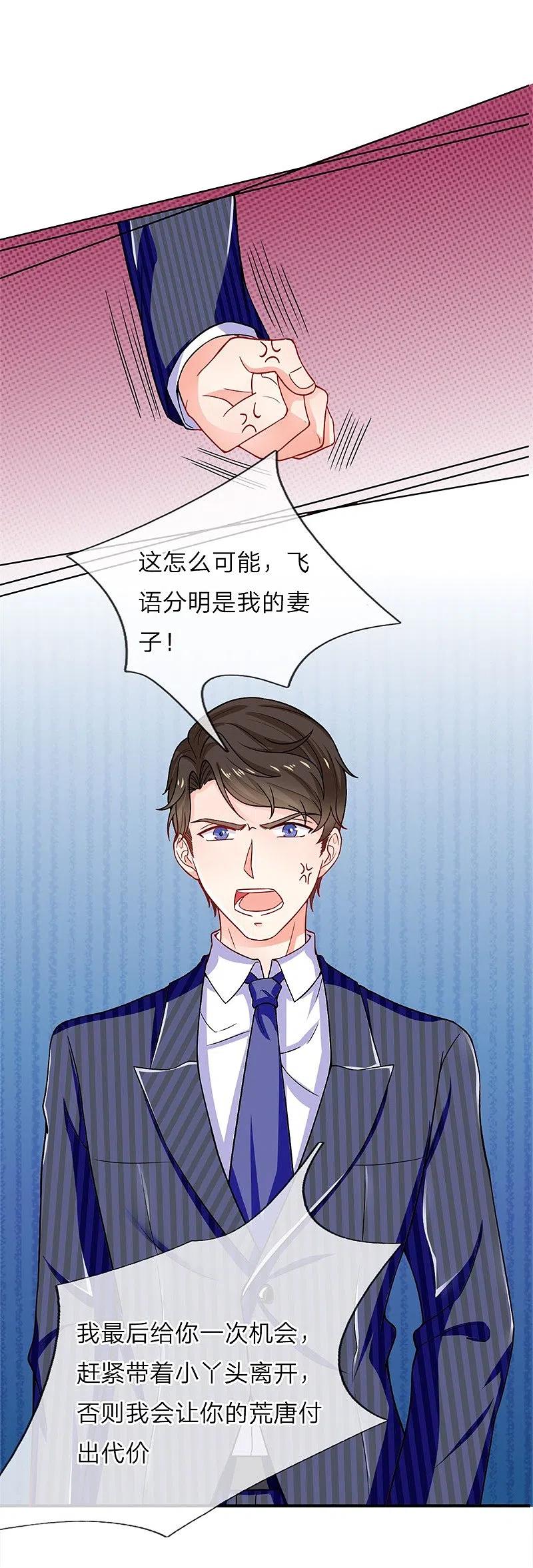 第3话婚礼现场，百般刁难-仙尊奶爸当赘婿-传奇漫业（第10张）