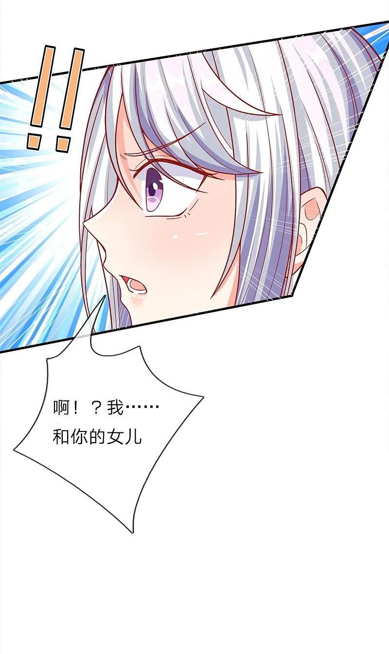 第3话婚礼现场，百般刁难-仙尊奶爸当赘婿-传奇漫业（第20张）