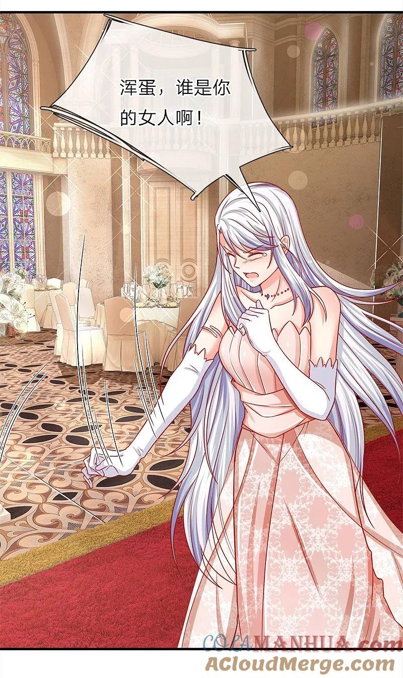 第3话婚礼现场，百般刁难-仙尊奶爸当赘婿-传奇漫业（第21张）
