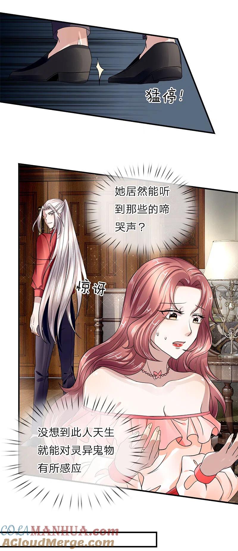 第39话恶灵啼哭，沈家众相-仙尊奶爸当赘婿-传奇漫业（第3张）