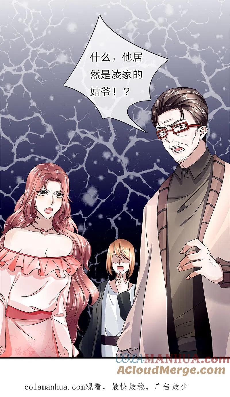 第39话恶灵啼哭，沈家众相-仙尊奶爸当赘婿-传奇漫业（第10张）
