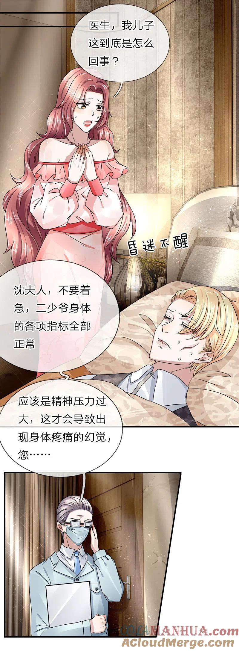 第39话恶灵啼哭，沈家众相-仙尊奶爸当赘婿-传奇漫业（第5张）