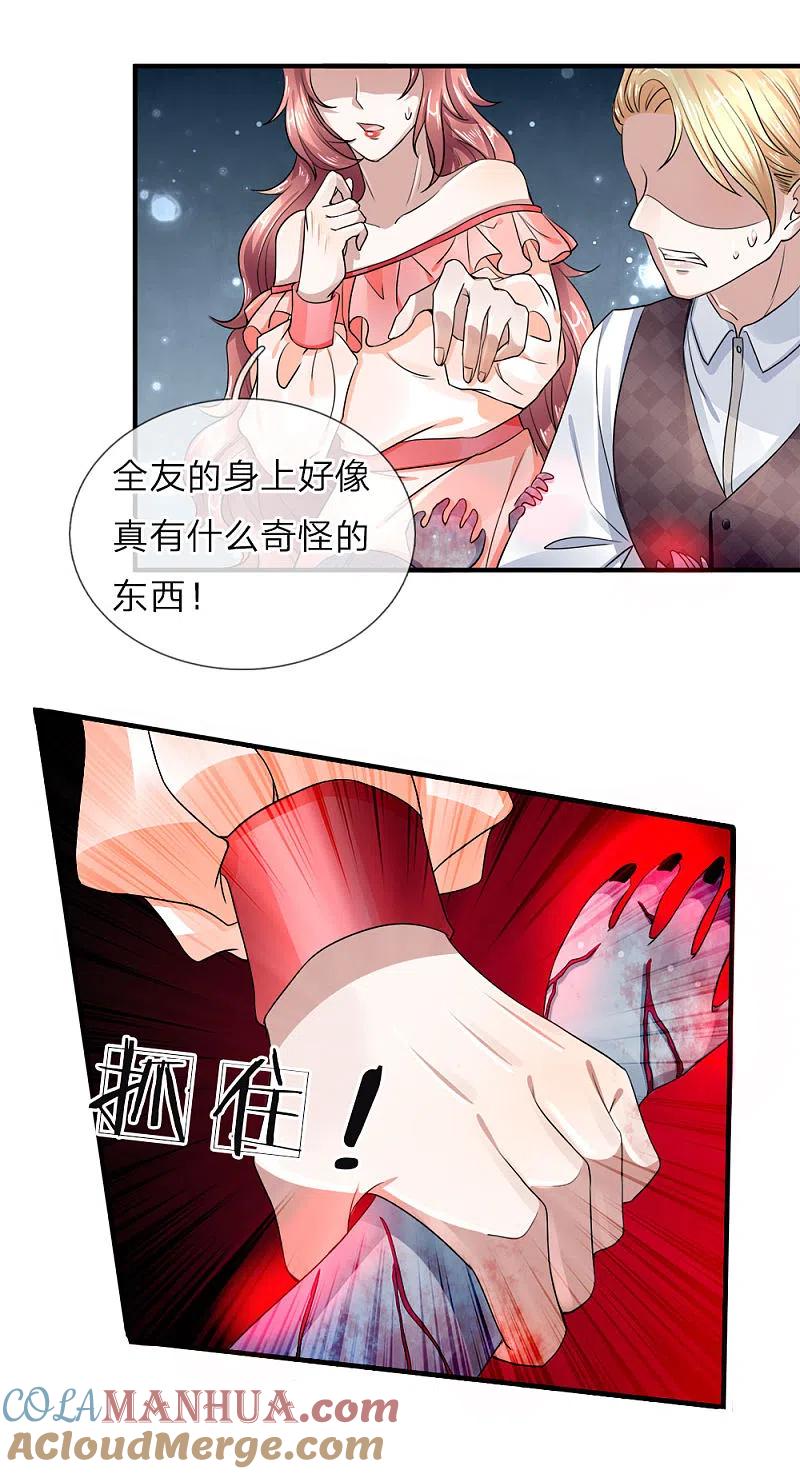 第39话恶灵啼哭，沈家众相-仙尊奶爸当赘婿-传奇漫业（第2张）