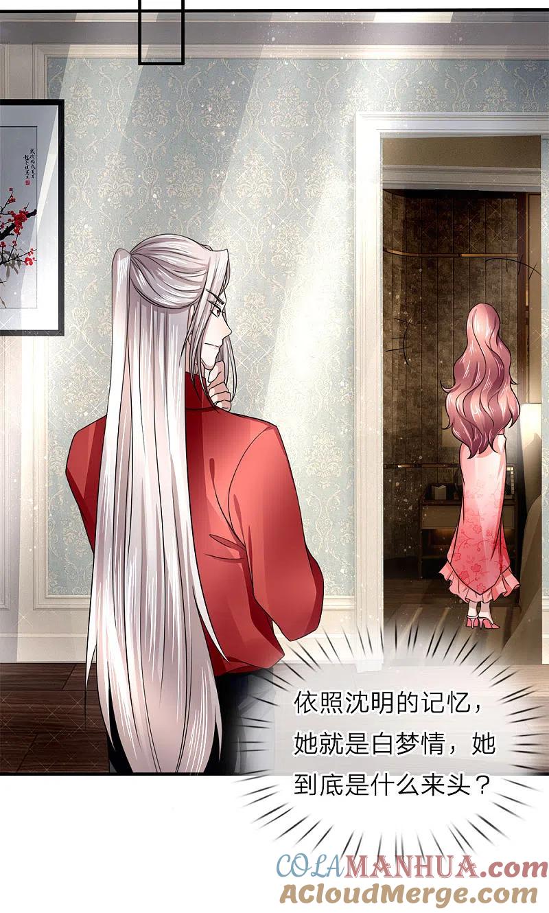 第39话恶灵啼哭，沈家众相-仙尊奶爸当赘婿-传奇漫业（第7张）