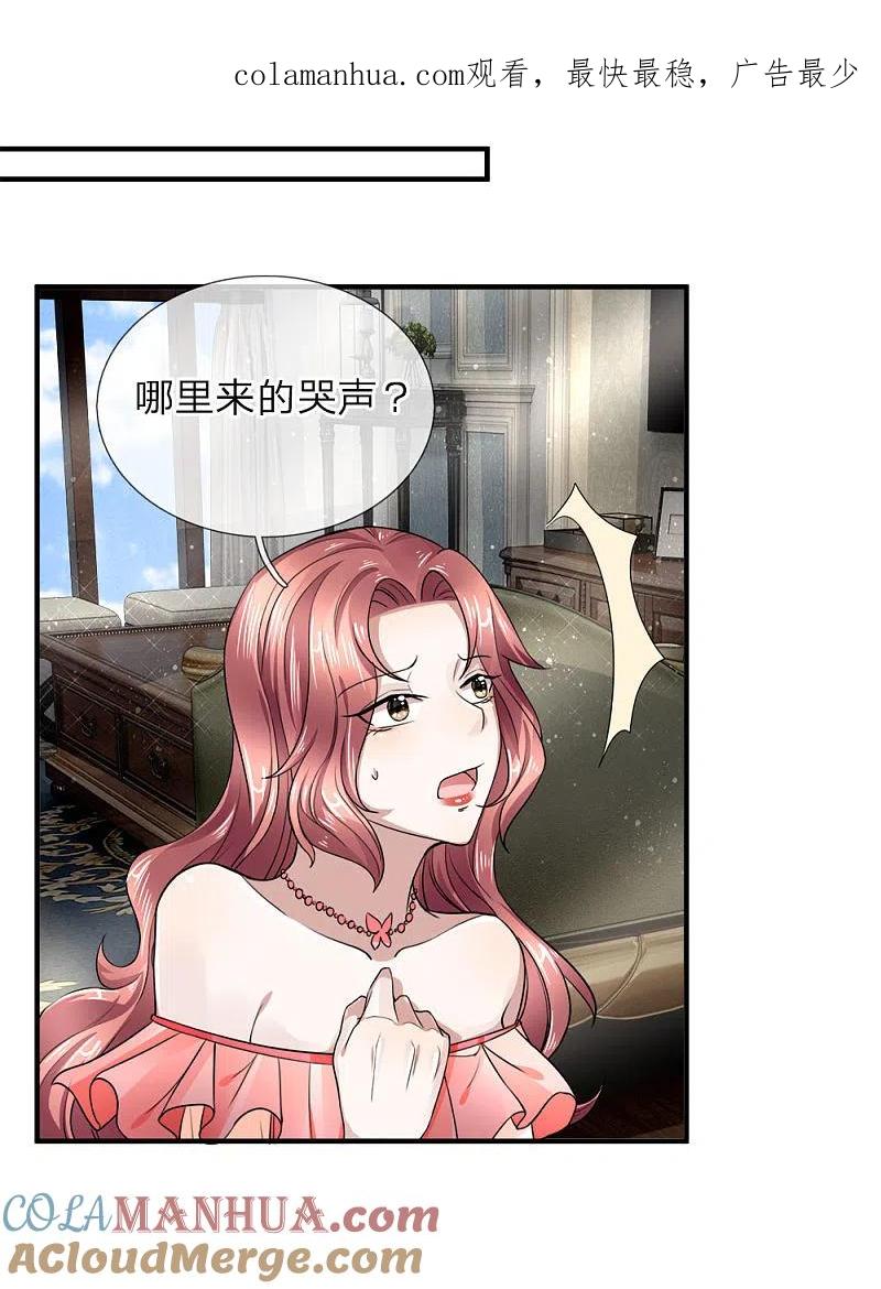 第39话恶灵啼哭，沈家众相-仙尊奶爸当赘婿-传奇漫业（第1张）