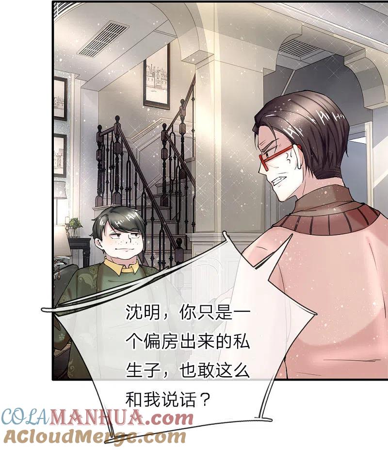 第40话凌家赘婿，利用价值-仙尊奶爸当赘婿-传奇漫业（第7张）