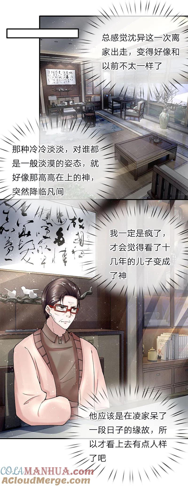 第40话凌家赘婿，利用价值-仙尊奶爸当赘婿-传奇漫业（第9张）