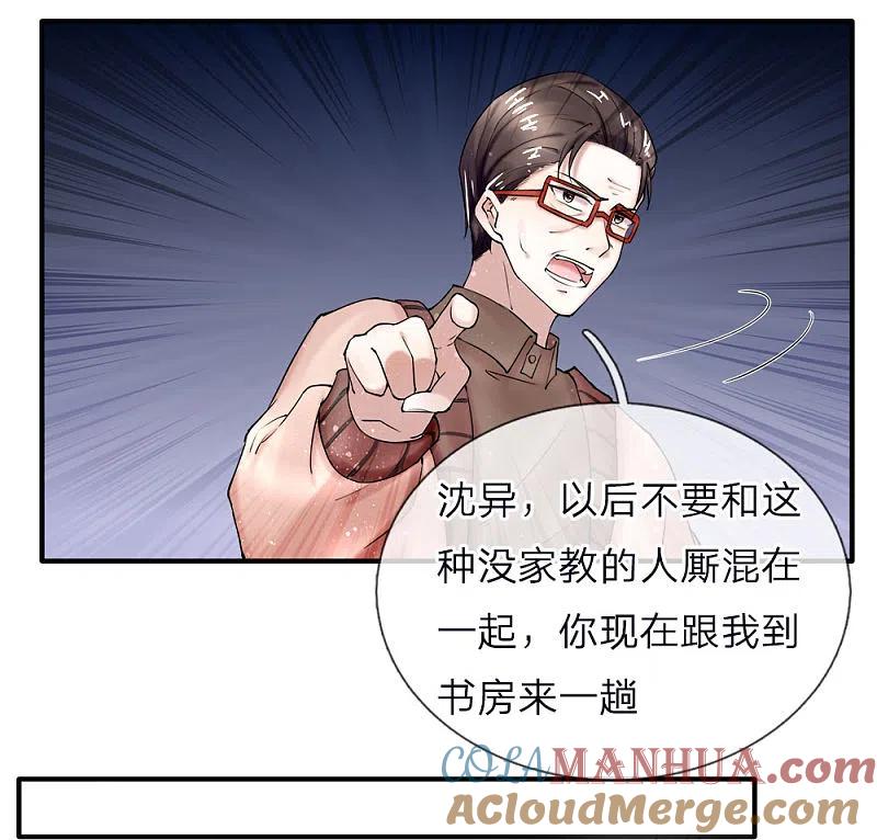 第40话凌家赘婿，利用价值-仙尊奶爸当赘婿-传奇漫业（第8张）