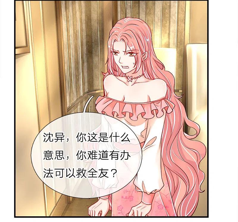 第41话咎由自取，气数已尽-仙尊奶爸当赘婿-传奇漫业（第18张）