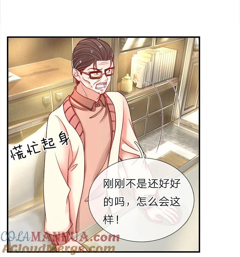 第41话咎由自取，气数已尽-仙尊奶爸当赘婿-传奇漫业（第7张）