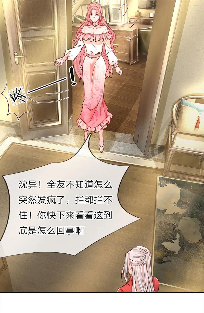 第41话咎由自取，气数已尽-仙尊奶爸当赘婿-传奇漫业（第6张）