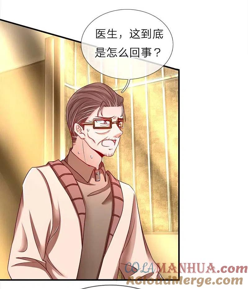 第41话咎由自取，气数已尽-仙尊奶爸当赘婿-传奇漫业（第13张）