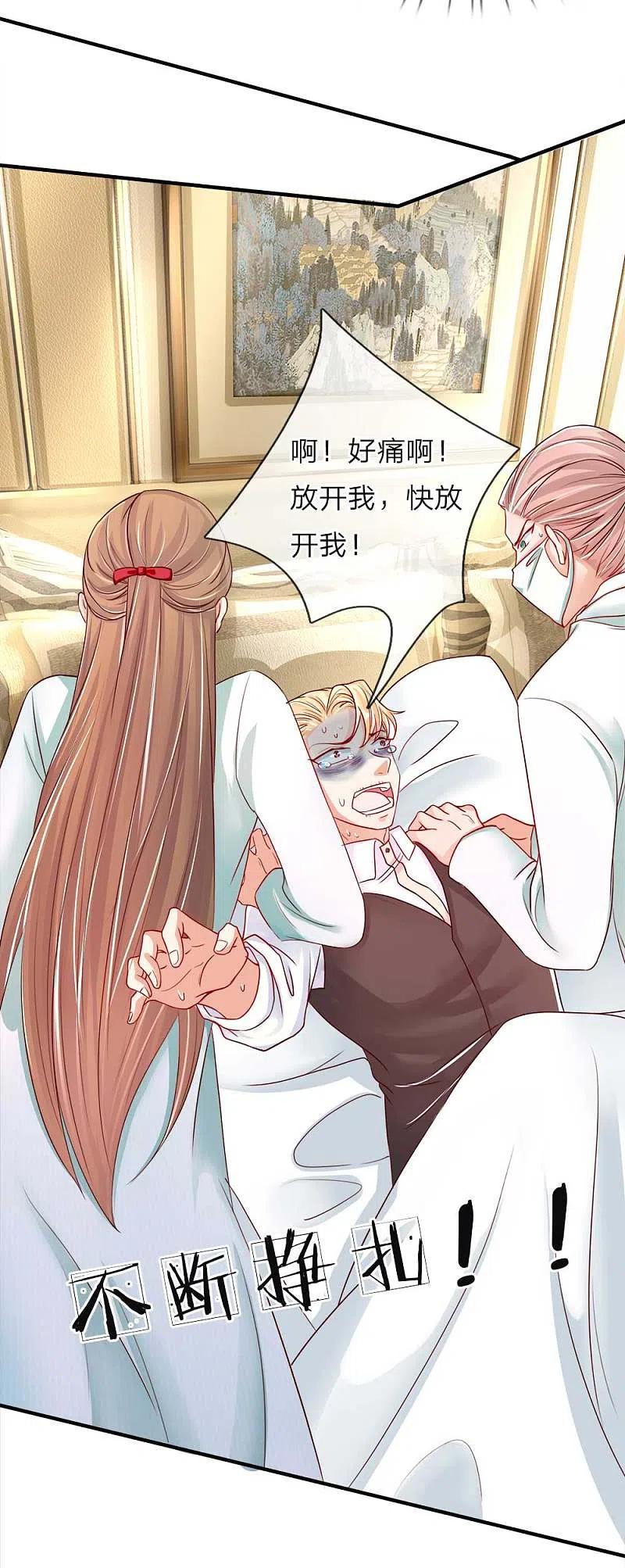 第41话咎由自取，气数已尽-仙尊奶爸当赘婿-传奇漫业（第12张）