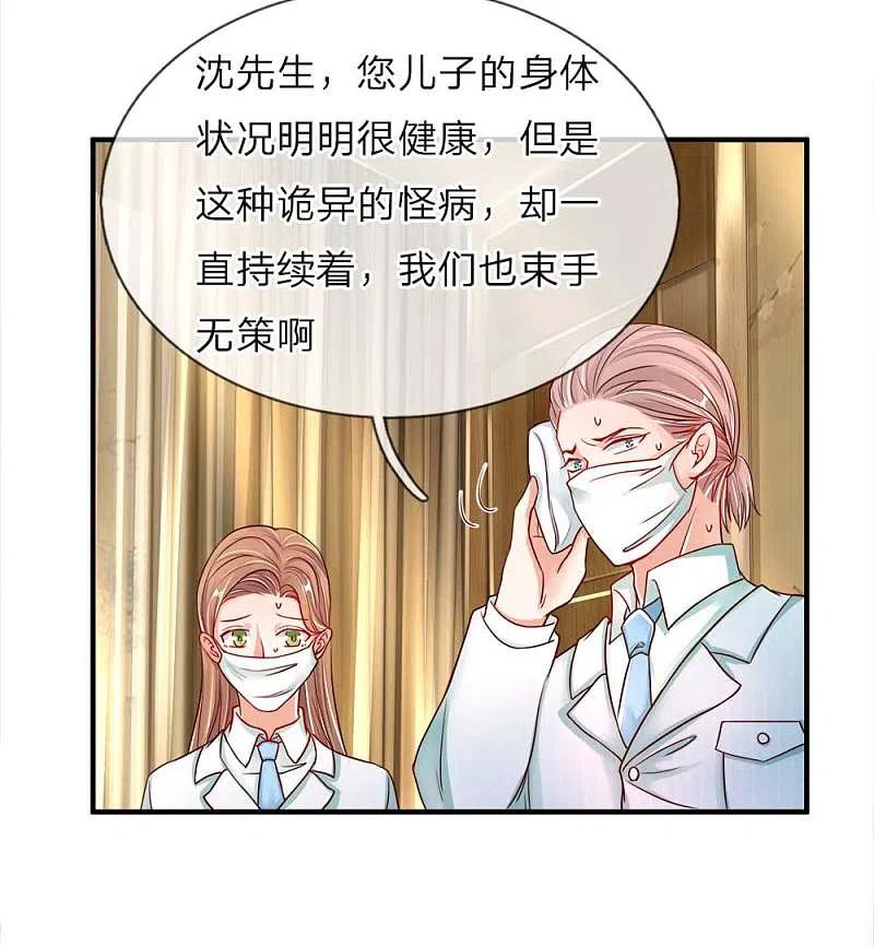 第41话咎由自取，气数已尽-仙尊奶爸当赘婿-传奇漫业（第14张）