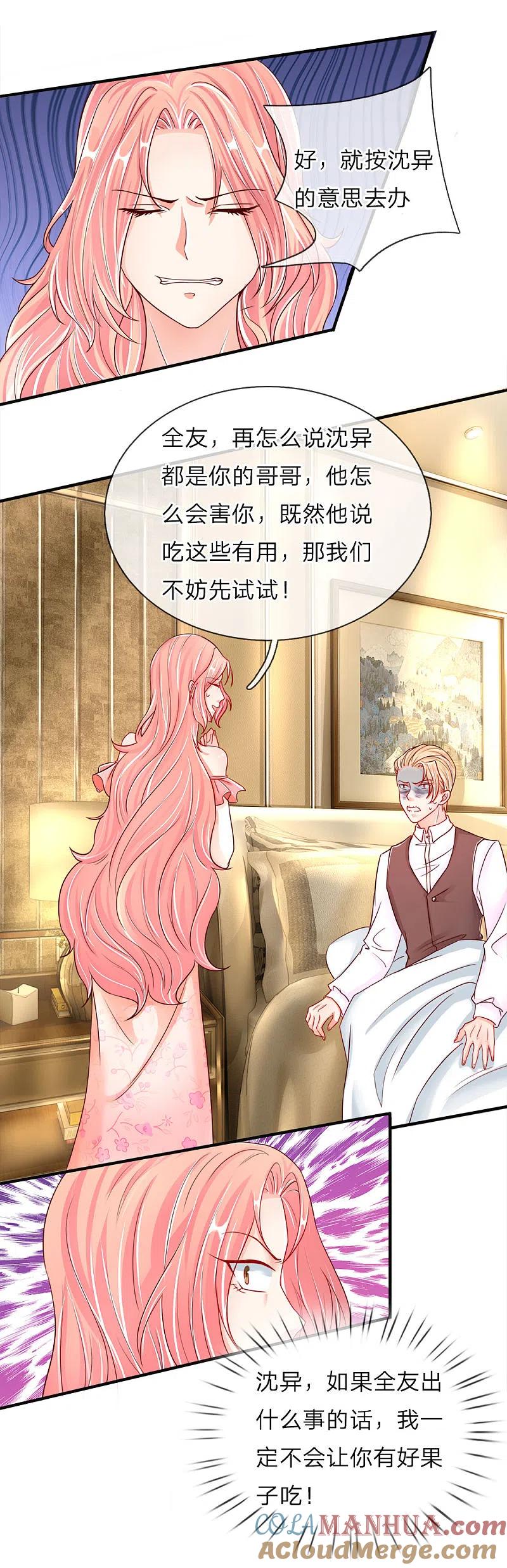 第42话仙尊说话，一言九鼎-仙尊奶爸当赘婿-传奇漫业（第5张）
