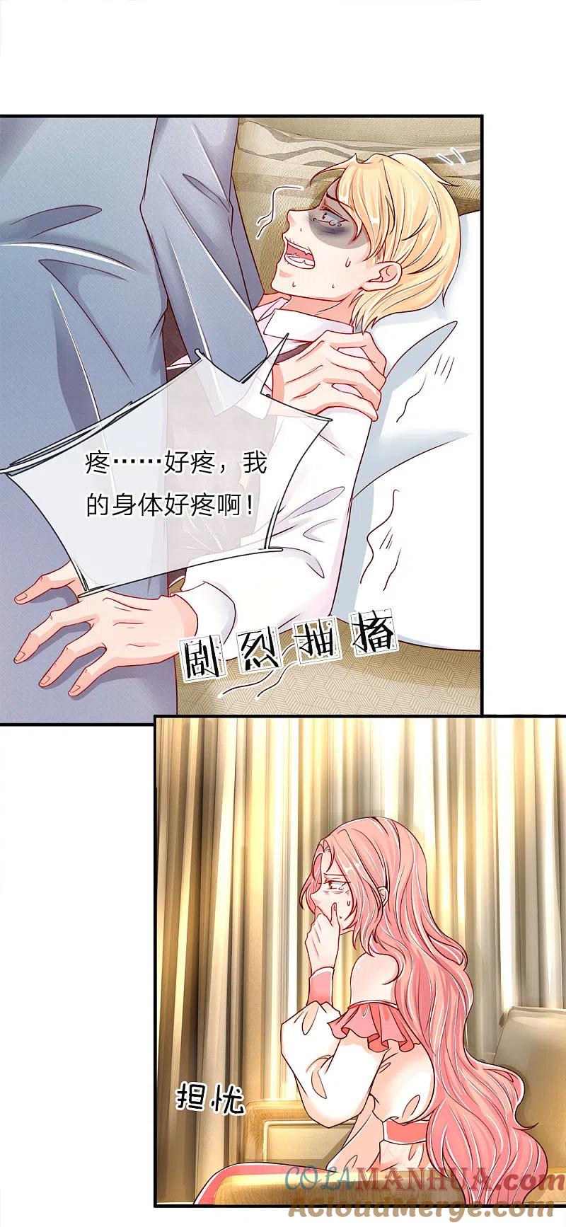 第43话母女之间，感情升温-仙尊奶爸当赘婿-传奇漫业（第13张）