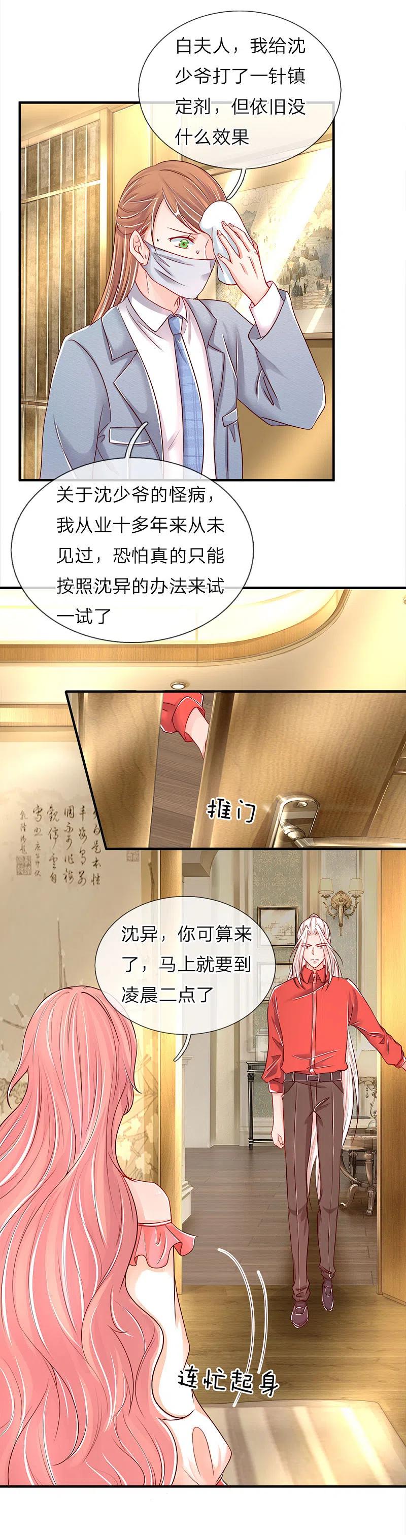 第43话母女之间，感情升温-仙尊奶爸当赘婿-传奇漫业（第14张）