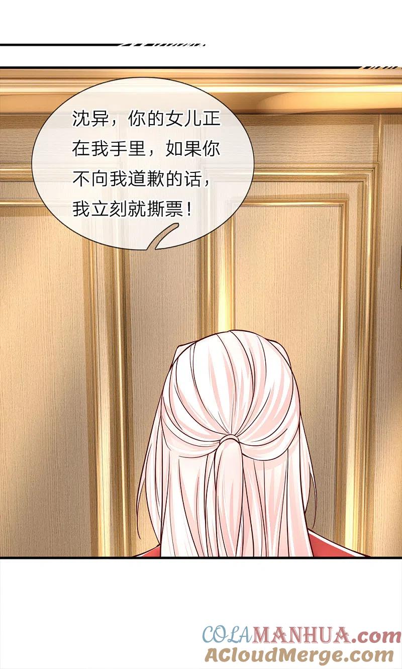 第43话母女之间，感情升温-仙尊奶爸当赘婿-传奇漫业（第3张）