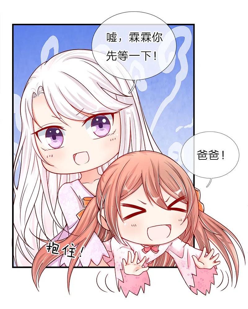 第43话母女之间，感情升温-仙尊奶爸当赘婿-传奇漫业（第2张）