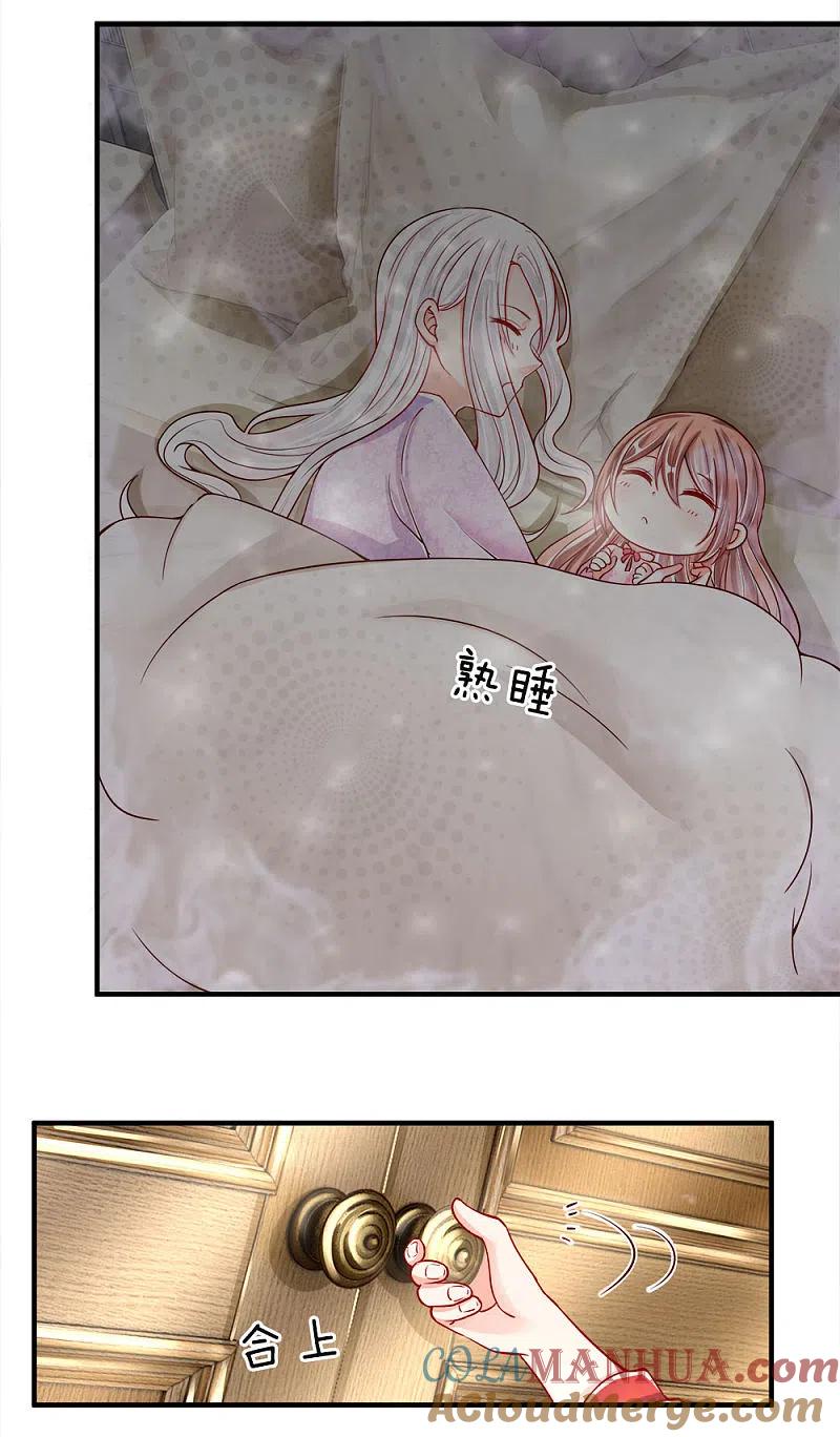 第43话母女之间，感情升温-仙尊奶爸当赘婿-传奇漫业（第11张）