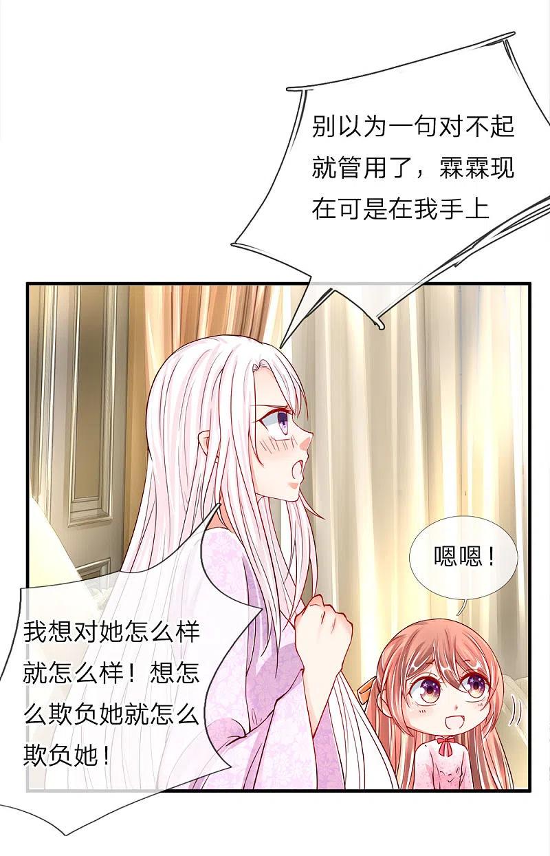 第43话母女之间，感情升温-仙尊奶爸当赘婿-传奇漫业（第6张）