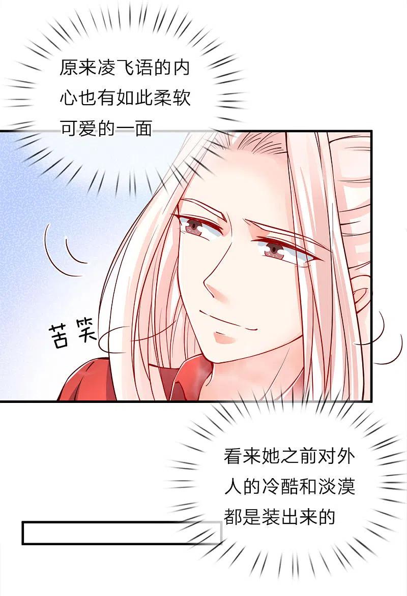 第43话母女之间，感情升温-仙尊奶爸当赘婿-传奇漫业（第10张）