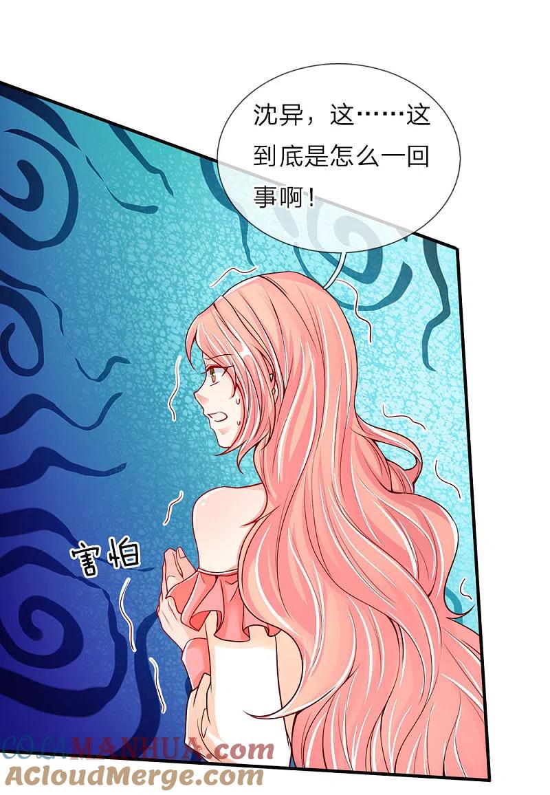 第44话凌晨二点，万鬼阻挠-仙尊奶爸当赘婿-传奇漫业（第9张）