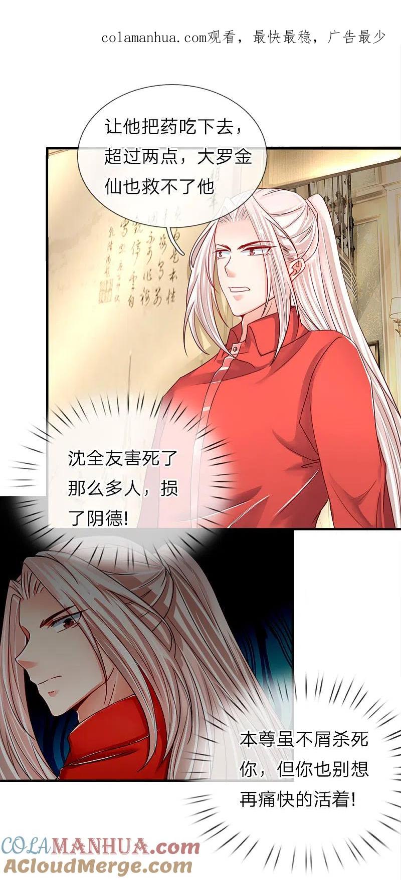 第44话凌晨二点，万鬼阻挠-仙尊奶爸当赘婿-传奇漫业（第1张）