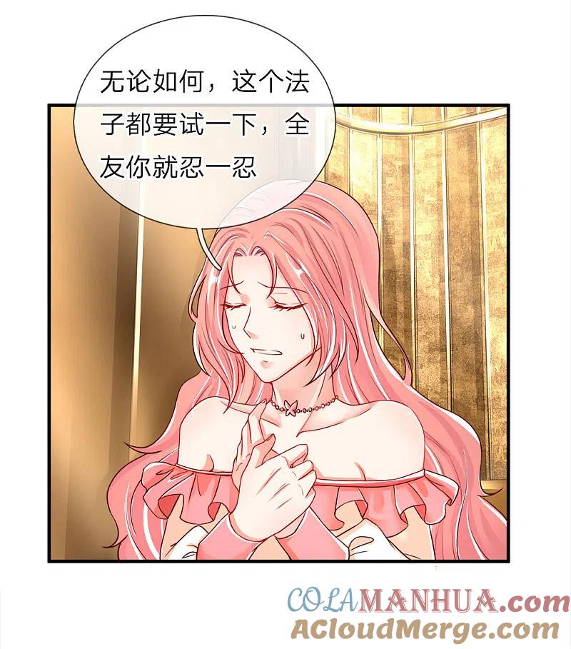 第44话凌晨二点，万鬼阻挠-仙尊奶爸当赘婿-传奇漫业（第2张）