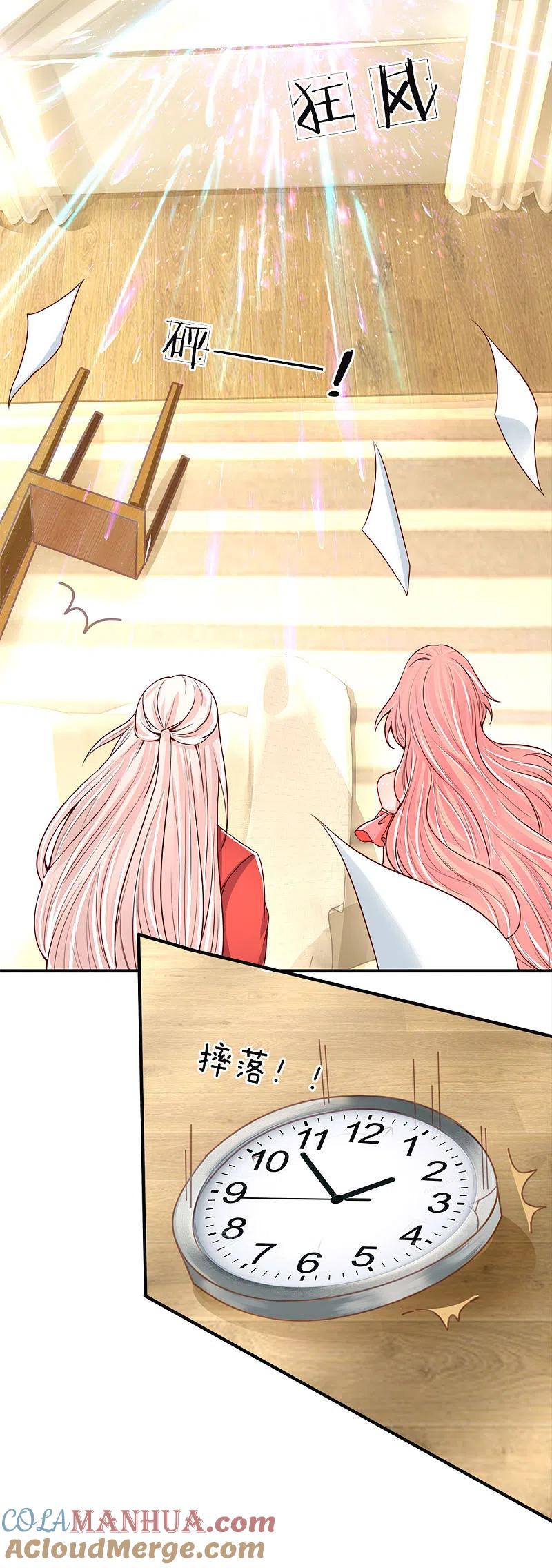 第44话凌晨二点，万鬼阻挠-仙尊奶爸当赘婿-传奇漫业（第8张）