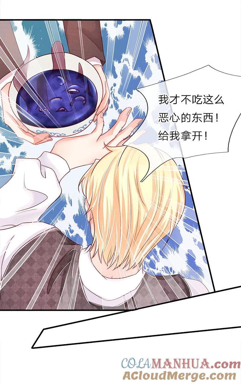 第44话凌晨二点，万鬼阻挠-仙尊奶爸当赘婿-传奇漫业（第4张）