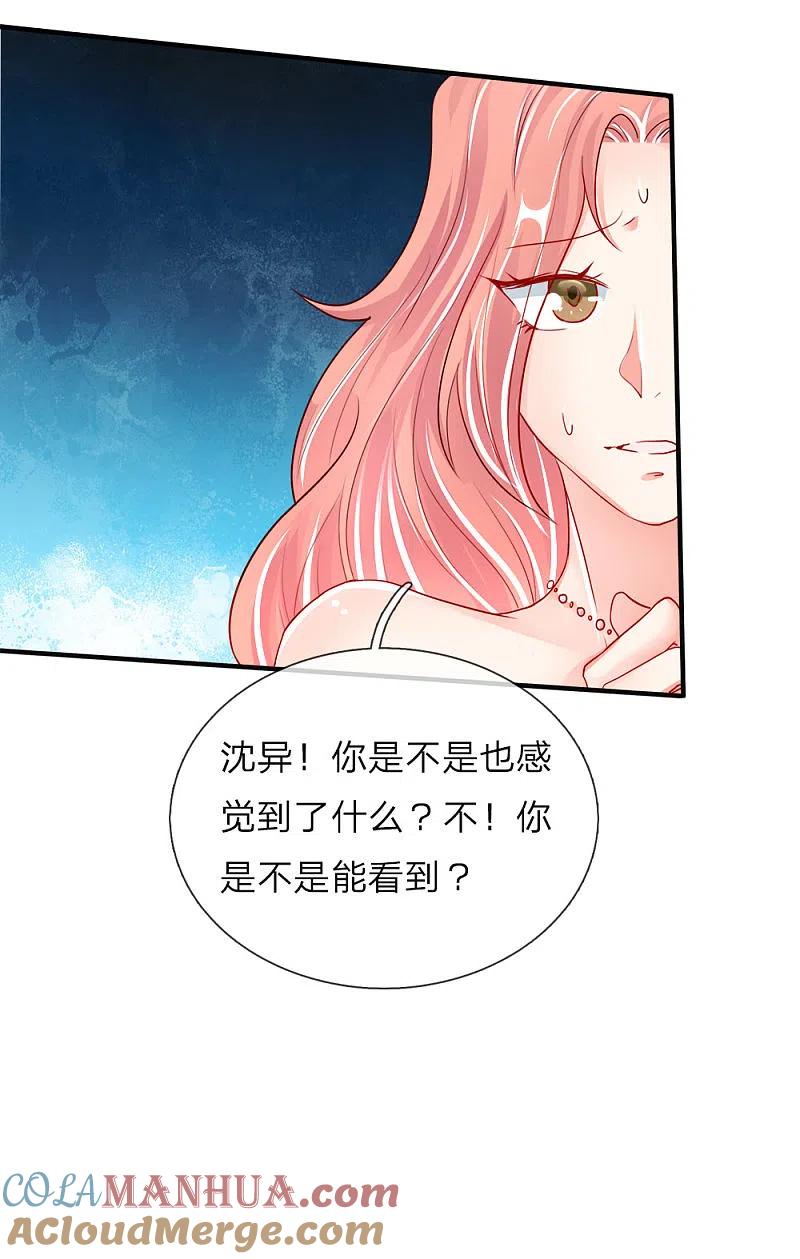 第44话凌晨二点，万鬼阻挠-仙尊奶爸当赘婿-传奇漫业（第11张）