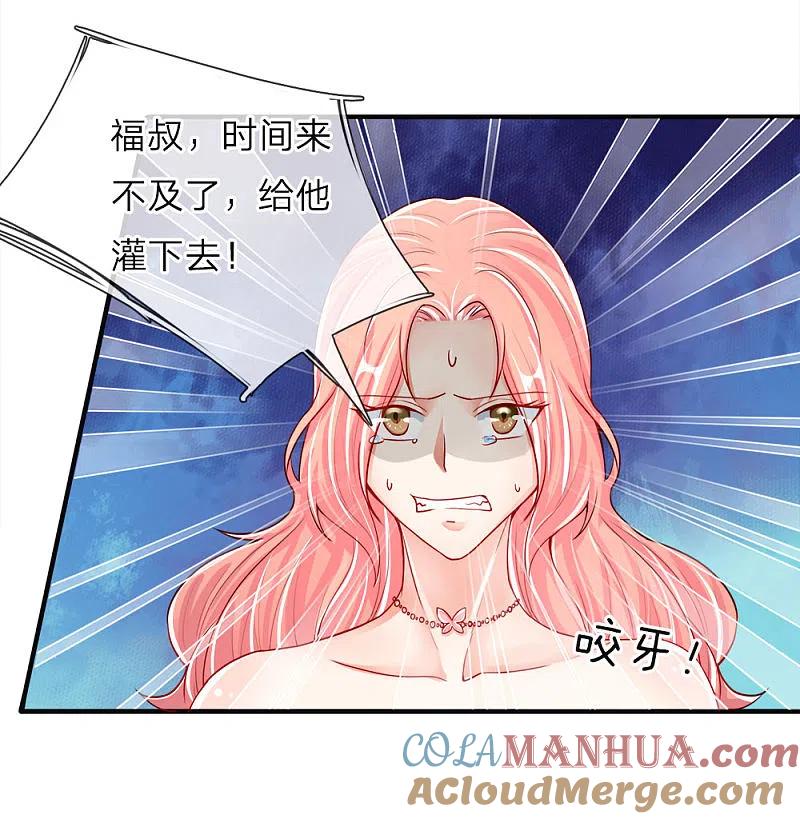 第44话凌晨二点，万鬼阻挠-仙尊奶爸当赘婿-传奇漫业（第6张）