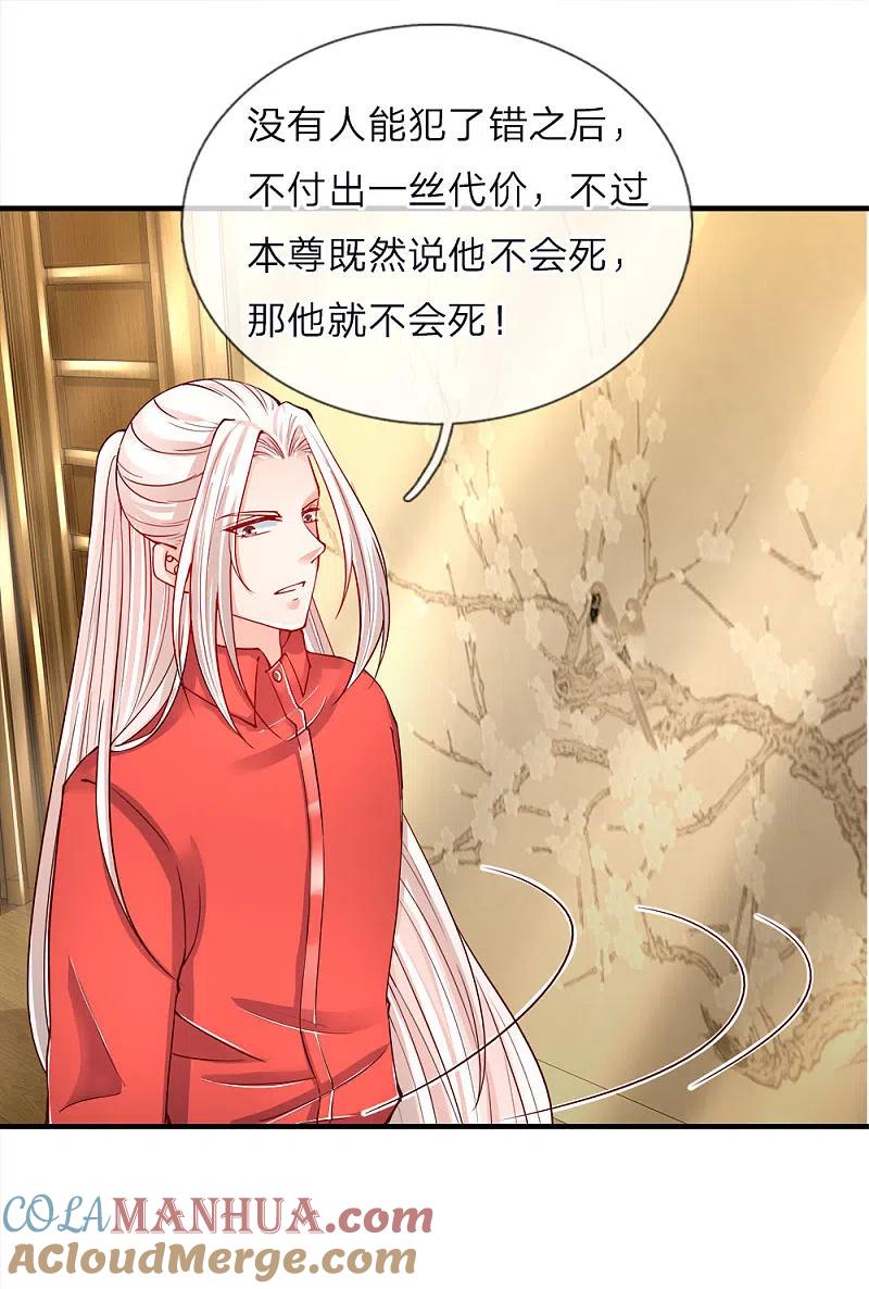 第45话错就是错，沈家事毕-仙尊奶爸当赘婿-传奇漫业（第3张）