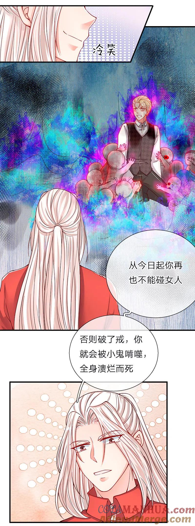第45话错就是错，沈家事毕-仙尊奶爸当赘婿-传奇漫业（第7张）